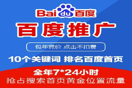 竞价推广代运营助力传统行业转型升级